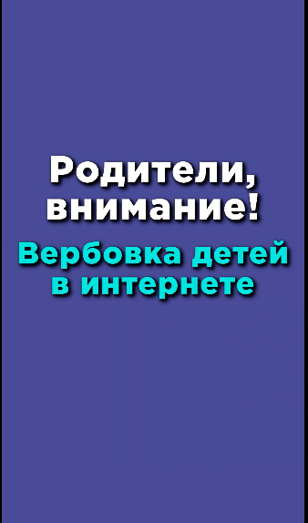 Видео для родителей